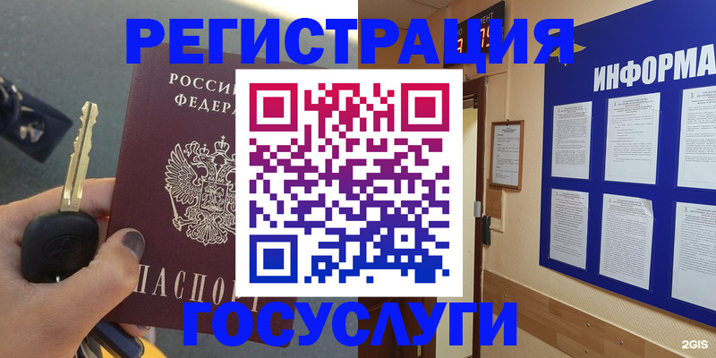 купить прописку в Канске